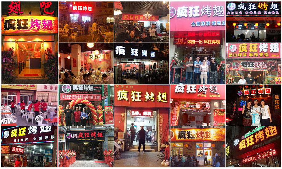 蚌埠烧烤加盟,学烧烤技术,开烧烤店多少钱
